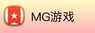 MG游戏 Logo